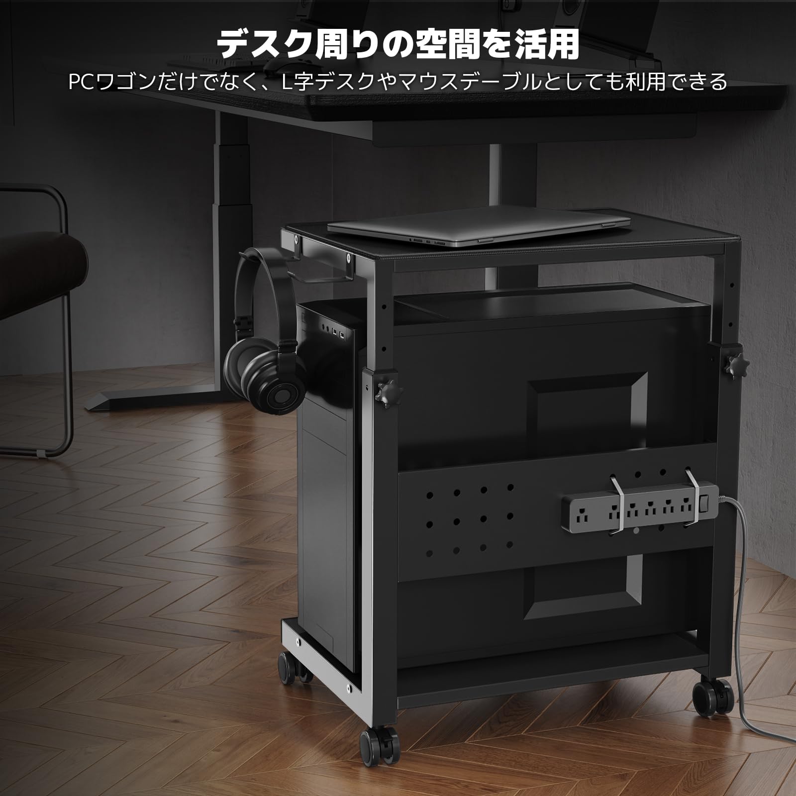 Amazon.co.jp：パソコンワゴン 昇降式L字デスク 6段階 高さ調節52~77cm